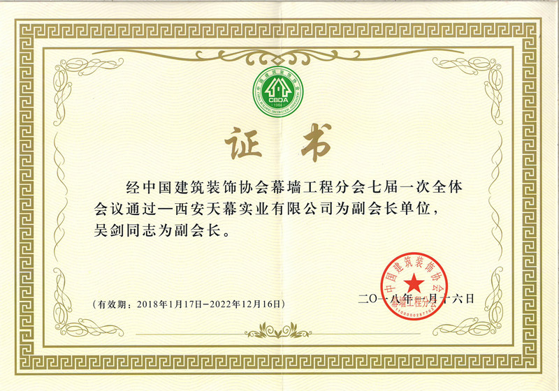 中裝協(xié)副會(huì )長(cháng)單位_副本.jpg