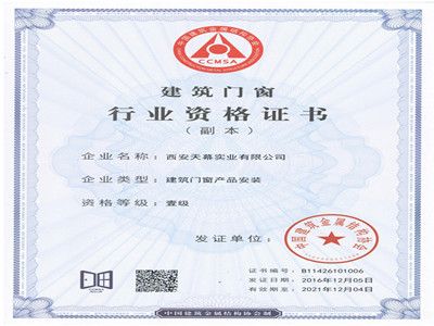 建筑門(mén)窗安裝壹級資質(zhì)